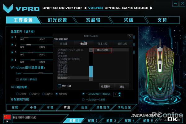 5PRO幻彩RGB电竞游戏鼠标宏定义驱动设置AG真人游戏绝地求生一键左右侧倾 雷