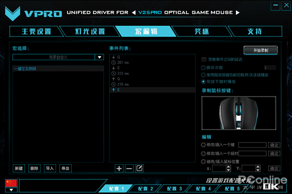 5PRO幻彩RGB电竞游戏鼠标宏定义驱动设置AG真人游戏绝地求生一键左右侧倾 雷柏V2(图6)